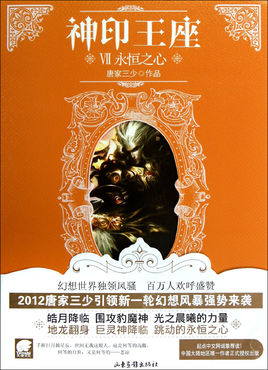 网络小说十大巅峰之作免费看,网络小说100大巅峰之作