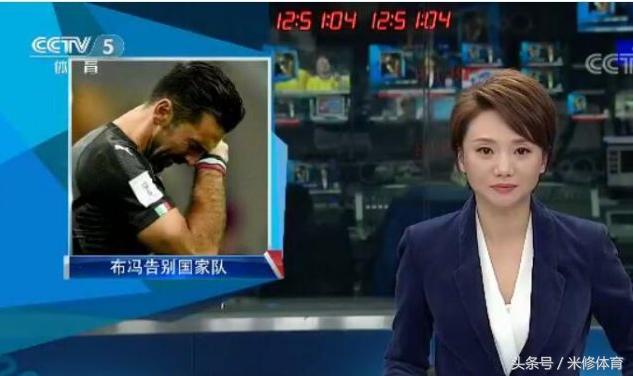 世界杯央视女主播哭了,2019年世界杯足球赛央视女主播