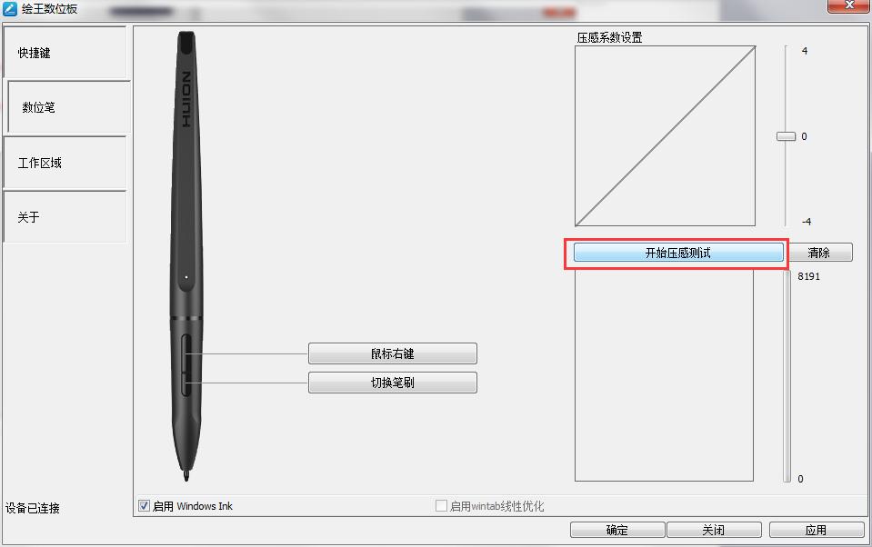 手绘板用ps卡顿怎么解决,ps绘影手绘板没有压感怎么办