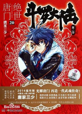 网络小说十大巅峰之作免费看,网络小说100大巅峰之作