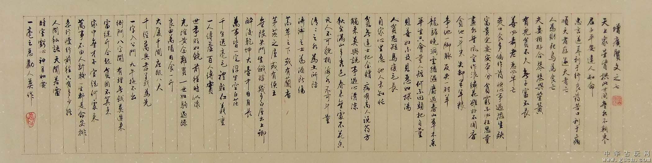 增广贤文人性的真实写照,人性丑陋的增广贤文句子