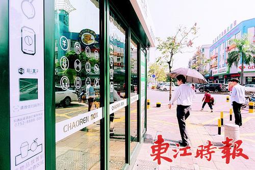 惠州智能无人售货便利店,惠州无人超市
