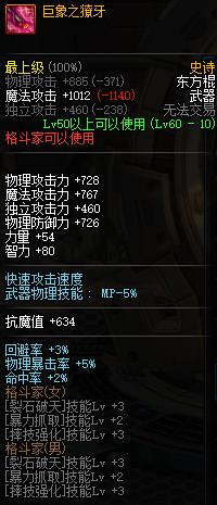 DNF仅需3周获得免费的超强buff*器武**换装！