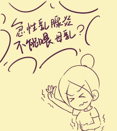 乳腺炎堵奶宝宝吸不出来怎么办,得了乳腺炎宝宝不肯吸怎么办