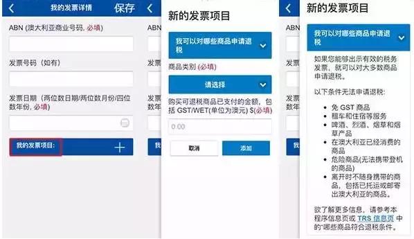 澳洲退税小程序,澳洲退税一般多久到账