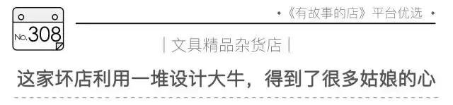 没去过这家店,难怪你撩不到妹