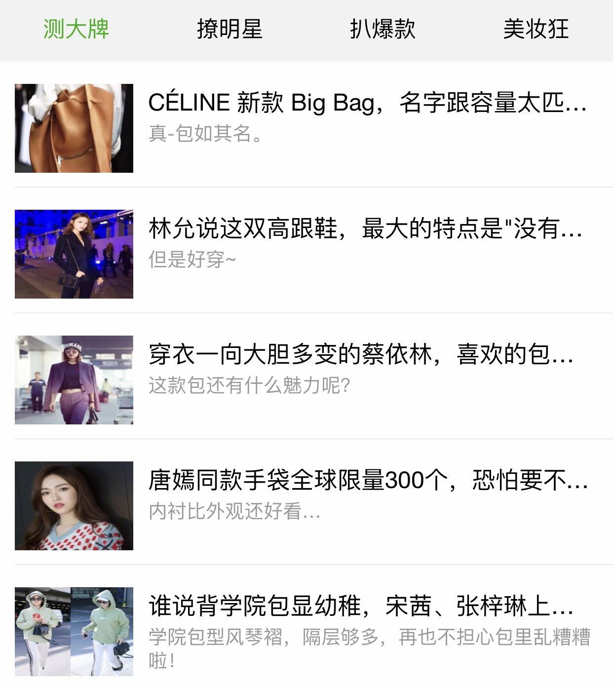 蝉联新榜PGC榜首的if时尚竟然是个自媒体？两周超1500万*放播**量！