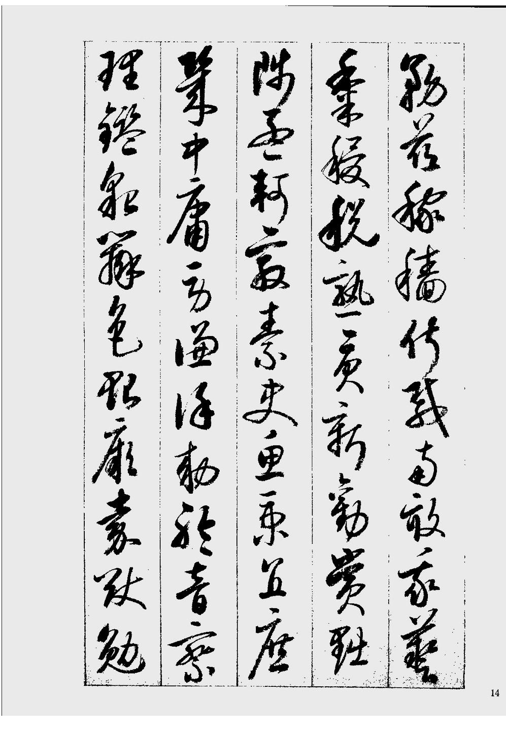 启功草书千字文的背后的故事,启功草书千字文完整版视频