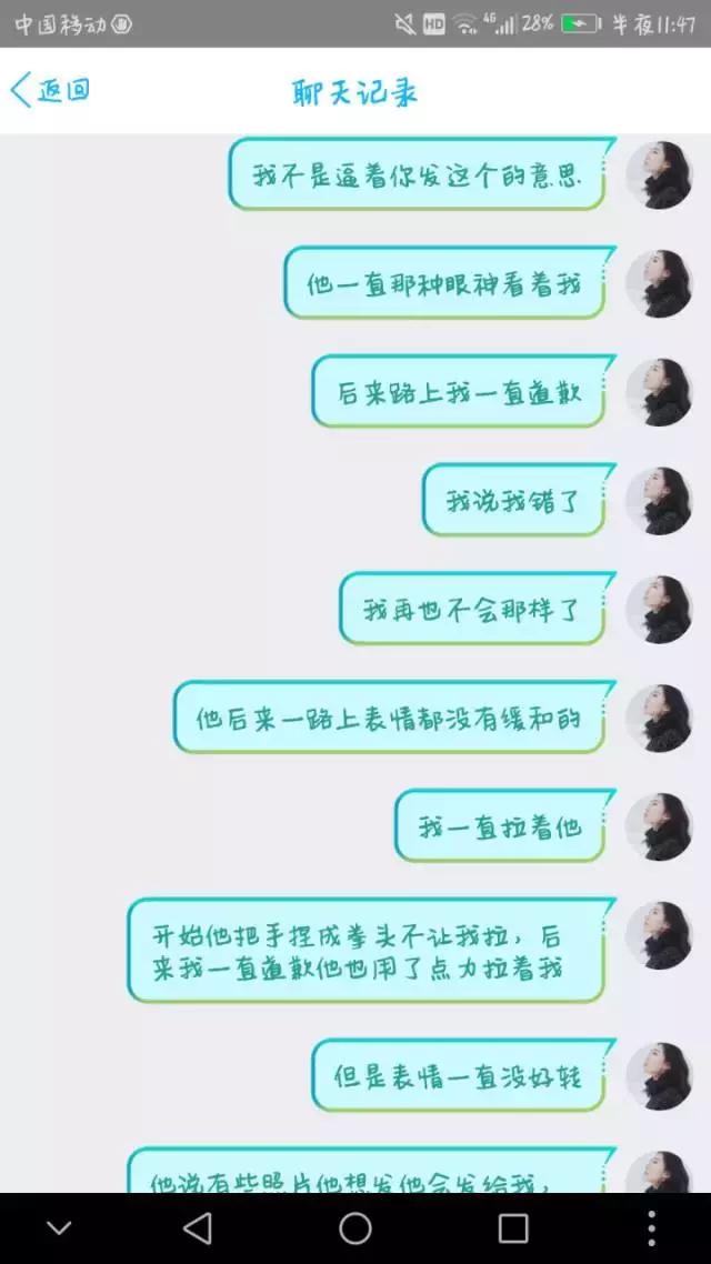 拒绝对象要照片他会生气吗,问男生要照片他不给怎么办
