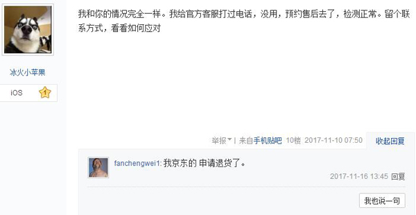 电信和联通4G用户遭殃了？大量iPhoneX反馈信号糟糕