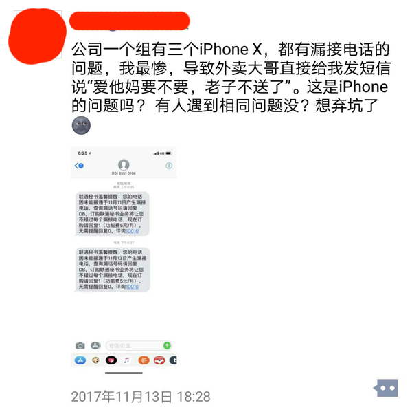 iphonex有4g但是信号差,电信和联通4g哪个网速快