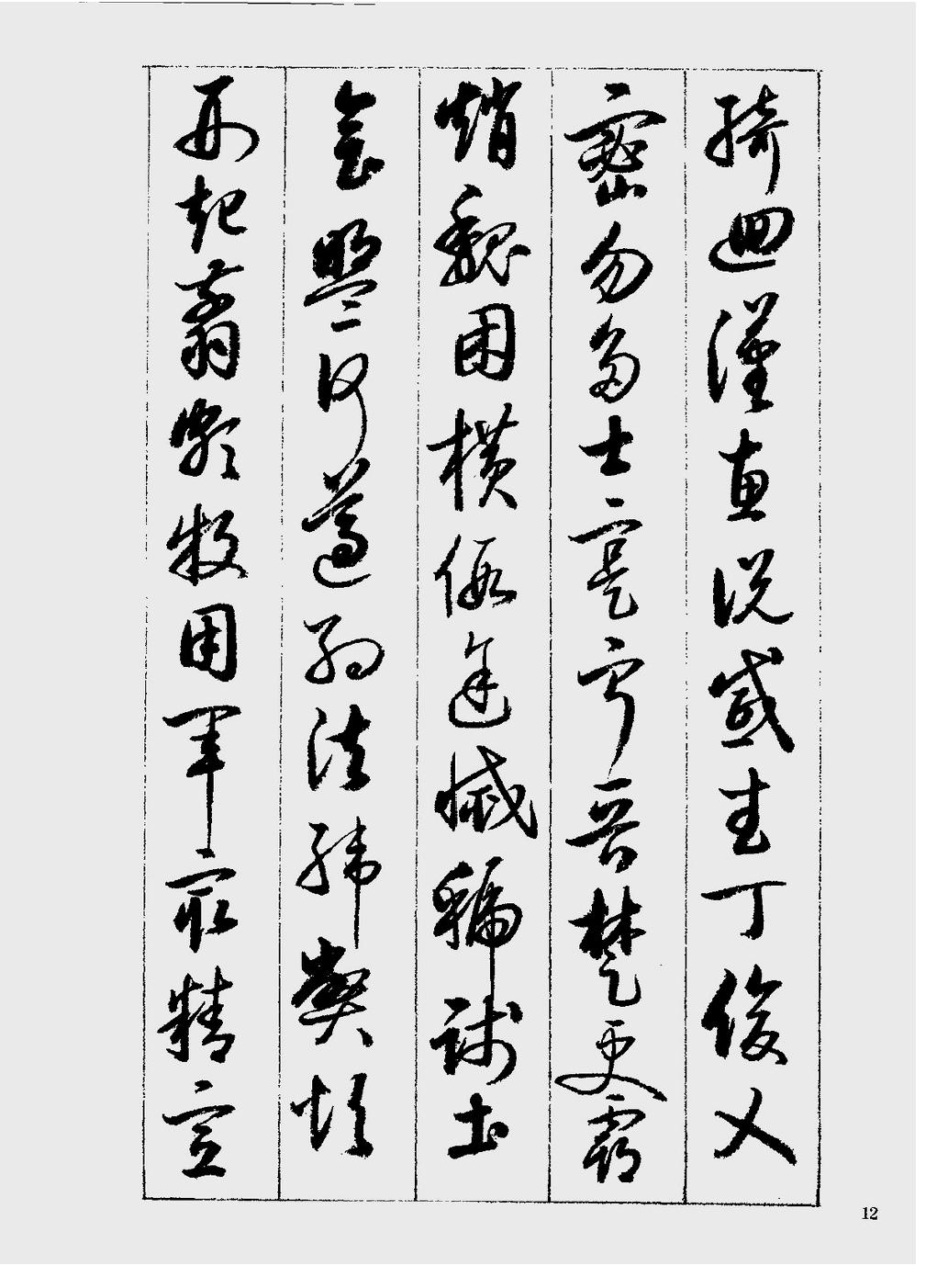 启功草书千字文的背后的故事,启功草书千字文完整版视频