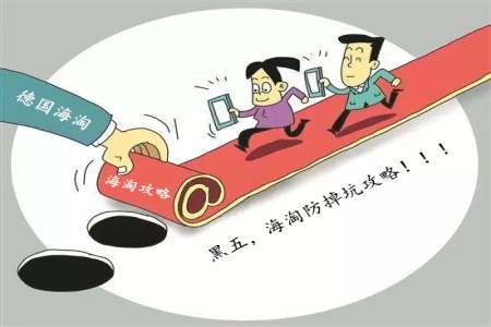 德国海淘直邮中国流程,德国海淘转运技巧