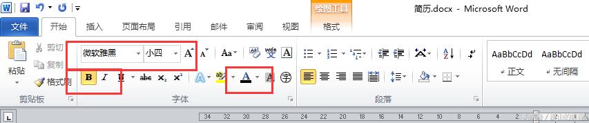 使用word2010制作个人简历,word2010个人简历制作