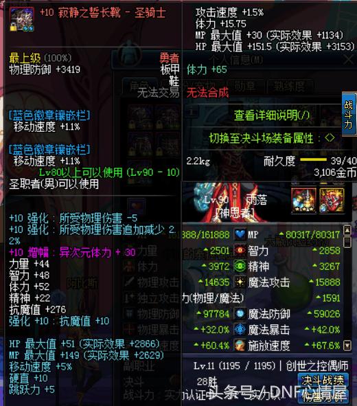 寂静岭9奶爸多少体力,dnf奶爸寂静9技能加点