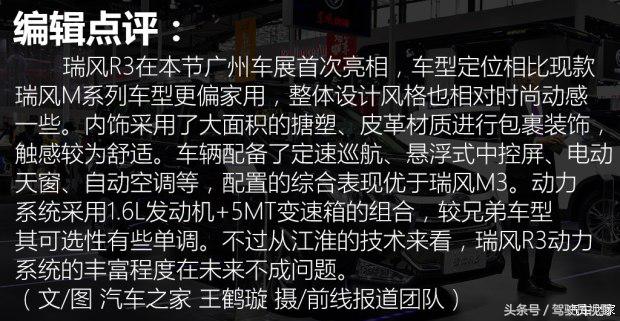 江淮瑞风mpv适合家用吗,江淮瑞风推出全新mpvr3