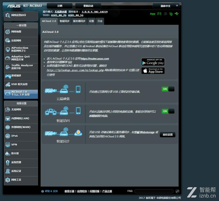 华硕rtac86u是全千兆路由器吗,华硕rt-ac86u路由器中继