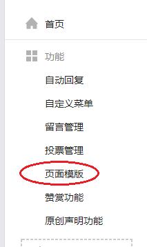 公众号图文模板素材,公众号模板编写时照片格式