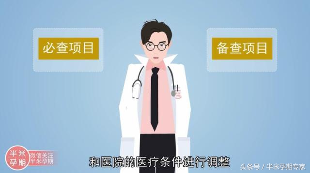 孕期产检项目溶血,孕期要做哪些产检项目