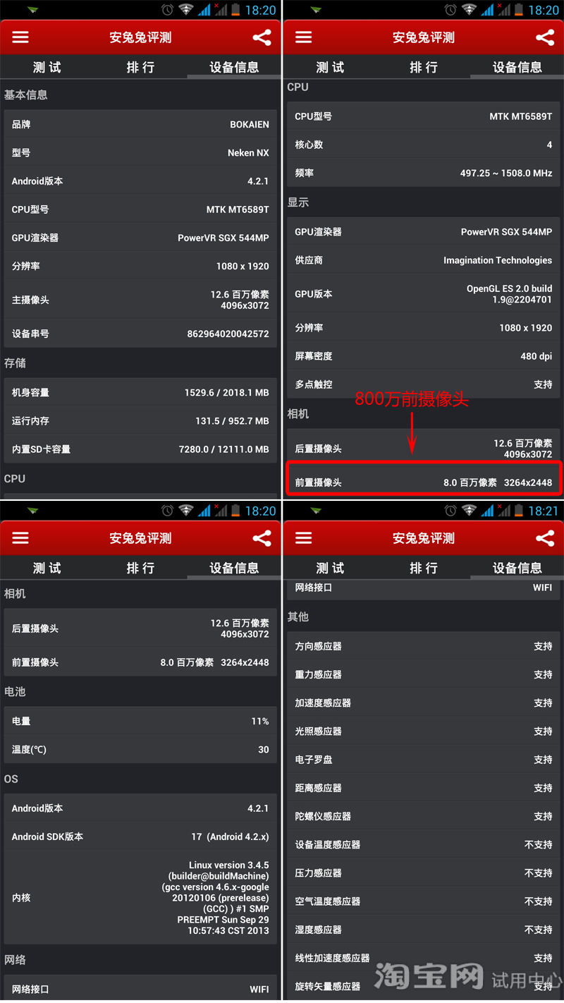 4年前的各旗舰手机测评,国产最新款手机测评排行榜