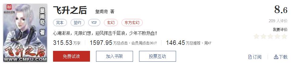 不小白不无脑的小说推荐,不小白不脑残的玄幻小说