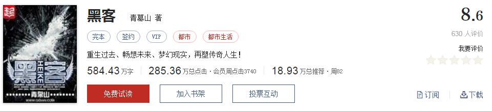 500部精品网络小说神作集合，大神经典成名作品，无可超越（1）
