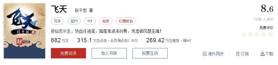 值得看的网文神作,必看的网文神作