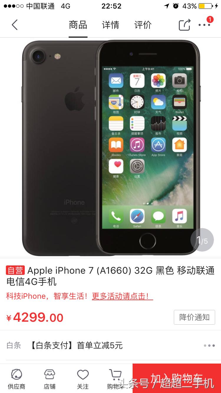 iphone7国行有哪些版本 (iphone7网络版和国行有什么不一样)