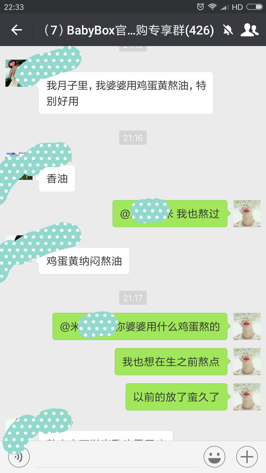 你们听说过神奇的蛋黄油吗？