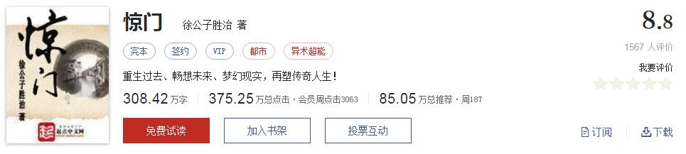 网络文学20年，600部精品网络小说神作集合，经典珍藏不容错过！