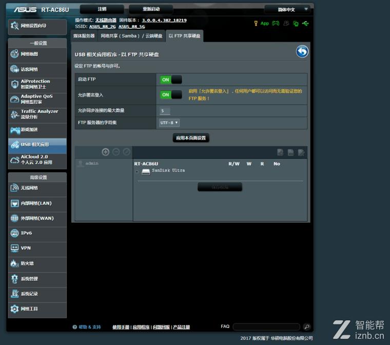 华硕rtac86u是全千兆路由器吗,华硕rt-ac86u路由器中继