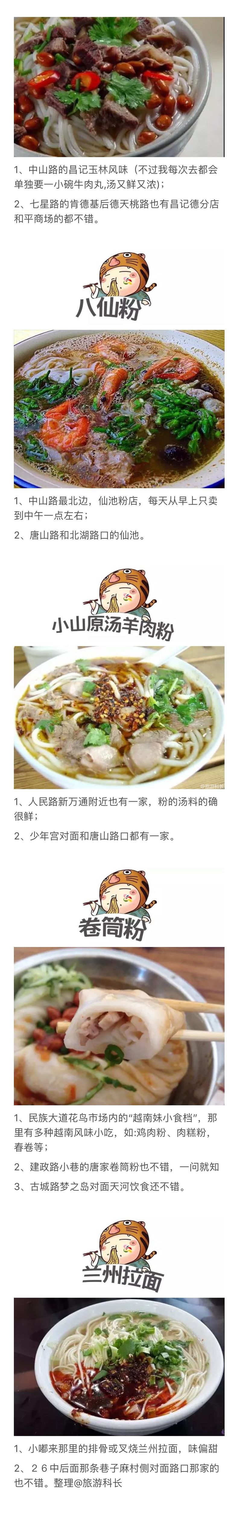 南宁美食攻略特色小吃,南宁特色小吃美食攻略