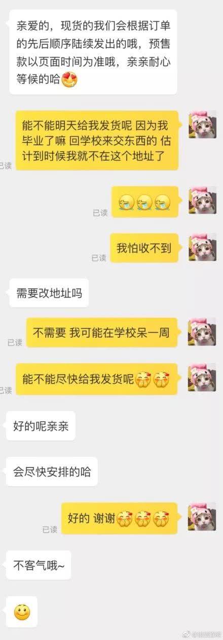 双11买家催货怎么回复,卖家催发货