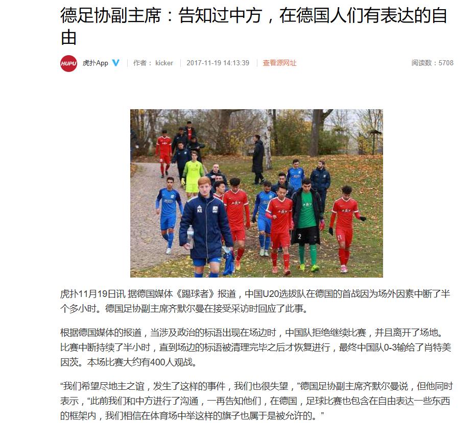 关于u20在德国的比赛,中国u20出征德国名单