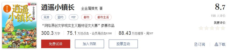 网络文学20年，600部精品网络小说神作集合，经典珍藏不容错过！