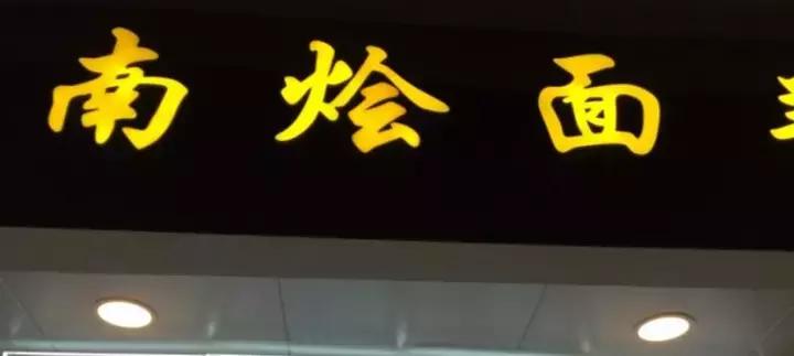 全国34个省市自治区“代表肉”集合完毕！