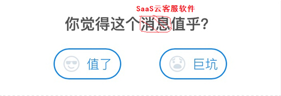 易维帮助台:不做“管杀还管埋”的SaaS云客服
