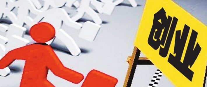 今年最容易创业的八大行业,做不了那你只适合打工