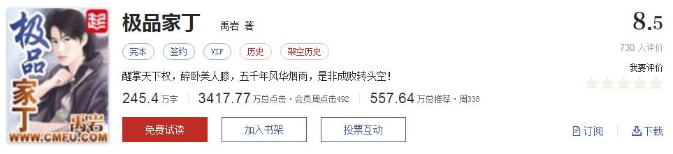500部精品网络小说神作集合，大神经典成名作品，无可超越（1）