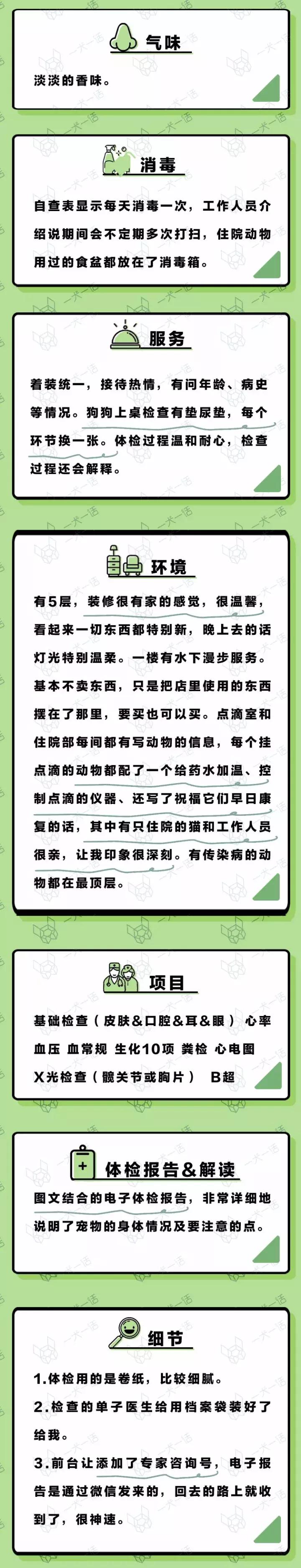 中国为什么没有正规的宠物医院,国内靠谱的宠物医院