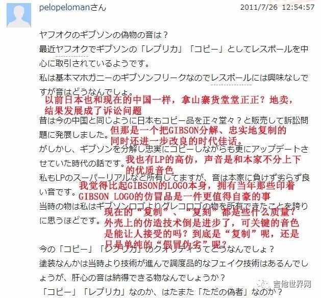 日本吉他品牌,日本三大吉他品牌