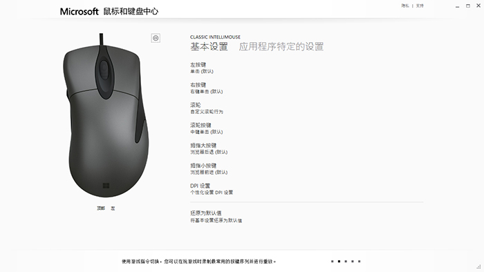 微软ie3.0蓝影增强版,微软ie3.0蓝影版用什么鼠标垫