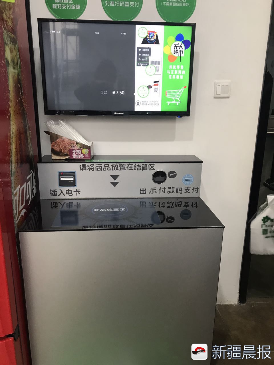 新疆无人自助超市,伊宁市无人超市
