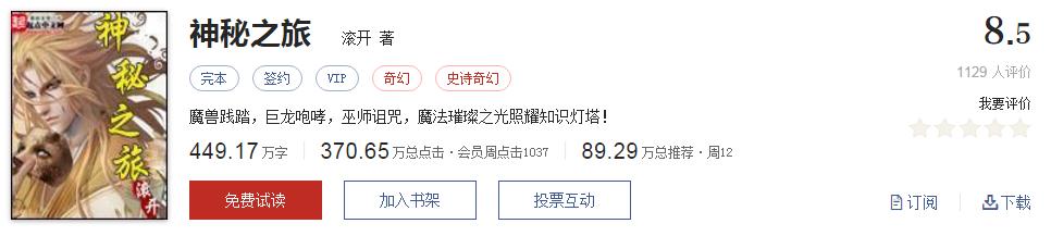 书荒求推荐30本高质量的小说,100本小说推荐书荒必备