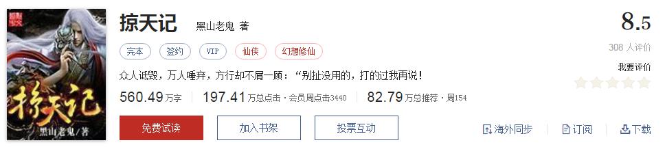 书荒求推荐30本高质量的小说,100本小说推荐书荒必备