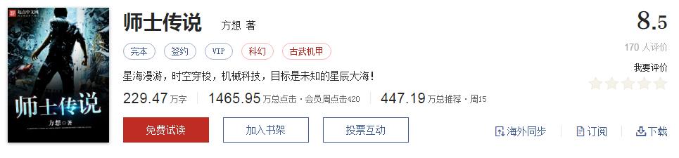 值得看的网文神作,必看的网文神作