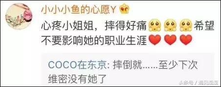 维密大秀奚梦瑶摔跤视频,奚梦瑶维密秀摔跤解读