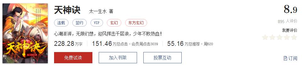 500部精品网络小说神作集合，大神经典成名作品，无可超越（1）