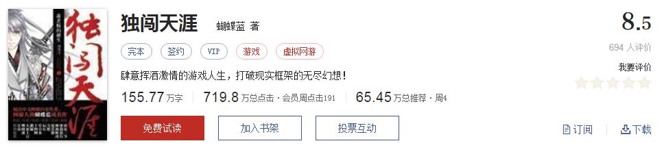 网络文学20年，600部精品网络小说神作集合，经典珍藏不容错过！