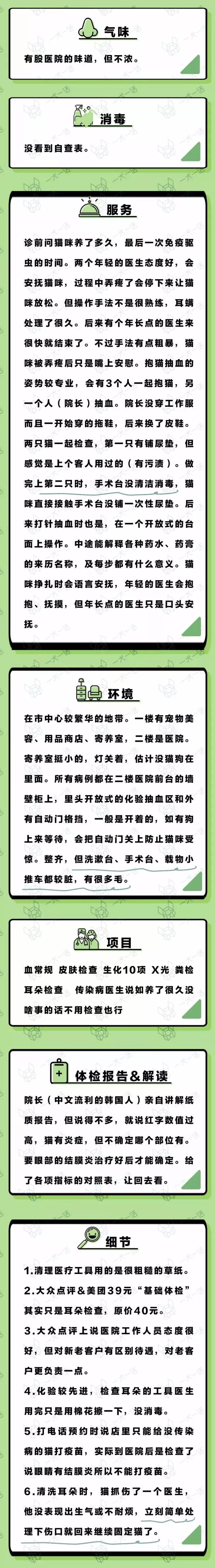 中国为什么没有正规的宠物医院,国内靠谱的宠物医院